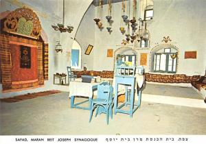 Safad, Maran Beit Joseph Synagogue - Israel