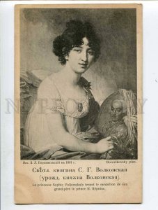 3055864 Russian CZARS FAMILY Princess Volkonskaya Vintage PC