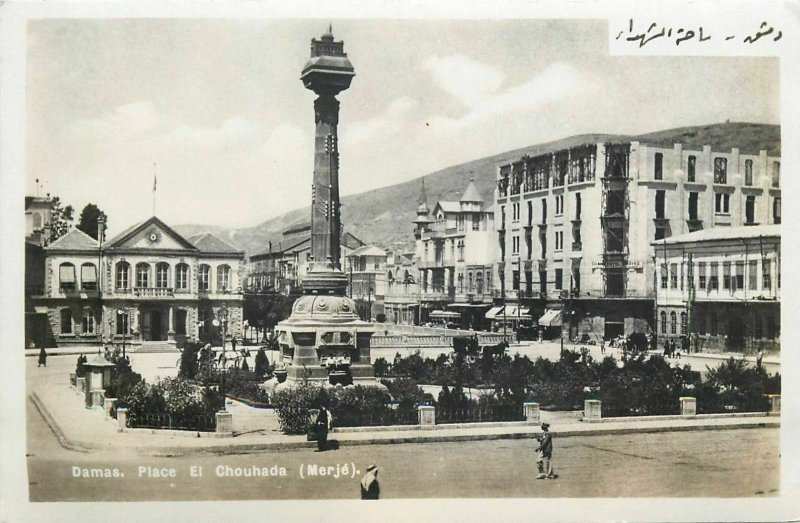 Syria Damascus place El Chouhada real photo postcard