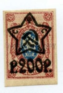 501883 RUSSIA 1922 year definitive stamp typographic overprint