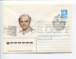 403817 USSR 1989 Borodin Lithuanian graphic artist Paulius Galaune postal COVER