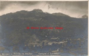 Montenegro, Cettigne, Cetinje, RPPC, City Scene, Photo