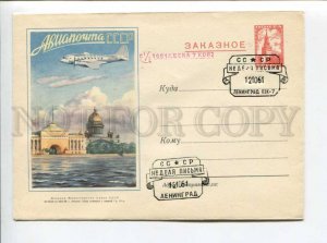 295086 USSR 1959 y Registered Airmail aircraft over Leningrad surcharge COVER