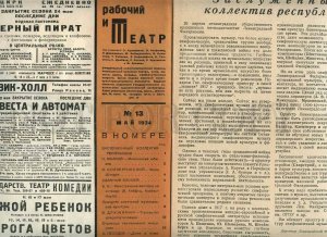 230709 Worker & Theatre USSR MAGAZINE 1934 #13 AVANT-GARDE