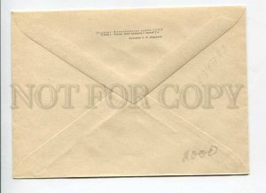 421168 USSR 1960 year Adrianov Destroy the wolves postal COVER