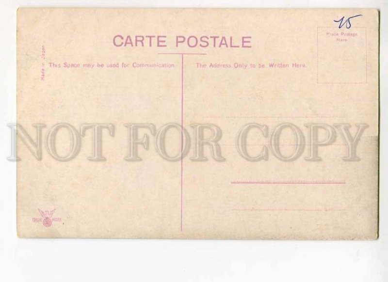 3028202 CHINA Fushun 2nd Elementary school Vintage PC