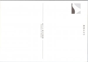 Postcard  Japan - Mt. Ashinoko-Fuji sunset