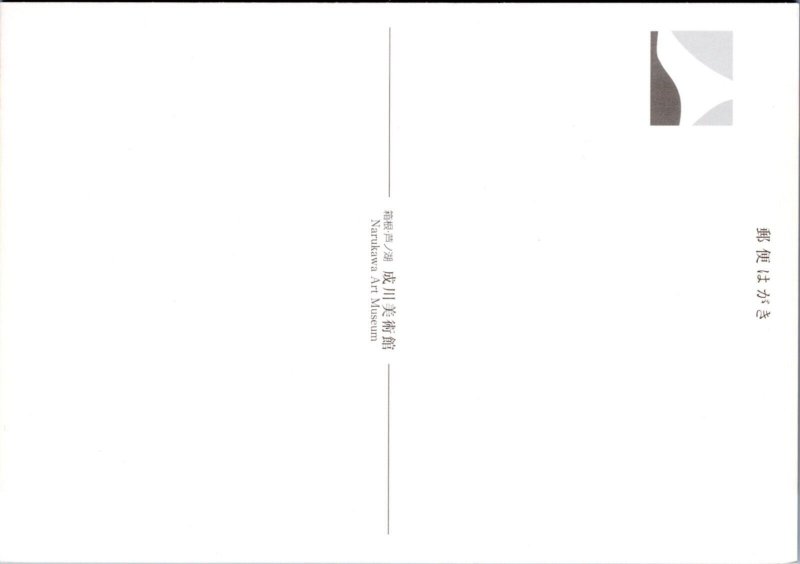 Postcard  Japan - Mt. Ashinoko-Fuji sunset