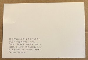 POSTCARD UNUSED -  SHIWAN ARTISTIC CERAMIC FACTORY, FOSHAN, CHINA