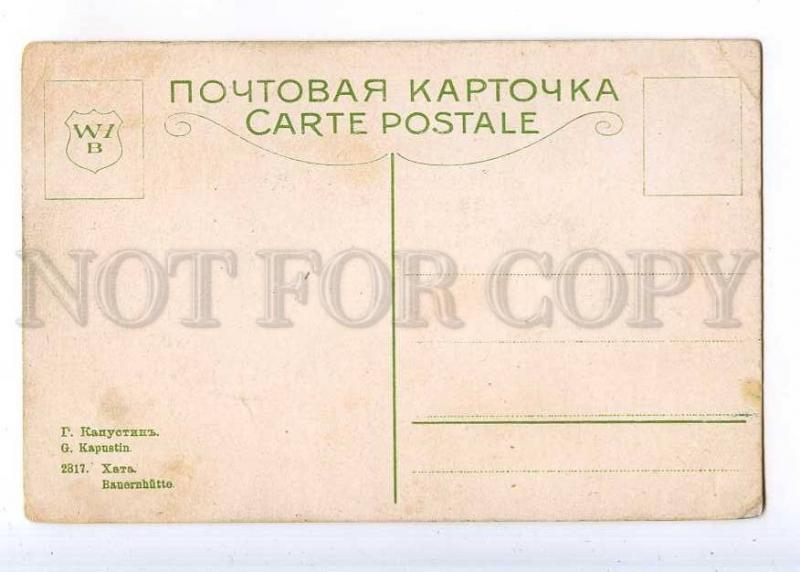 224469 RUSSIA KAPUSTIN Ukraine Hut #2817 vintage postcard