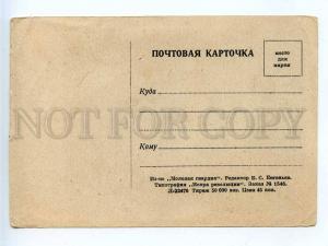 226119 RUSSIA Hero USSR Ulyana Gromova Young Guard KRASNODON