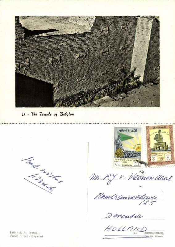 iraq, BABYLON BABIL بابل, Mesopotamia, Temple Scene (1960s) RPPC Postcard 