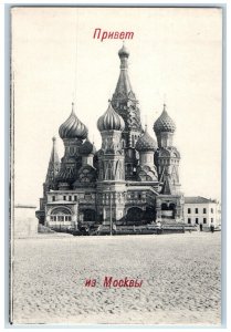 c1940's Museum-Cathedral of St. Basil The Blessed Hello From Moscow Postcard
