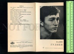 207983 RUSSIA BALLET Vadim Gulyaev Old booklet w/ photos