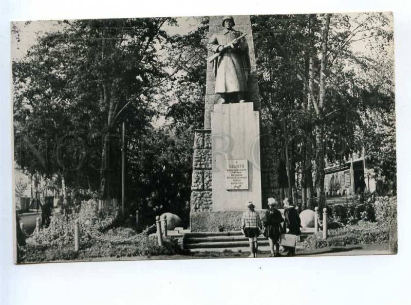 237499 RUSSIA Prokopevsk WWII monument old postcard