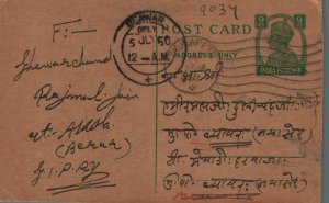 India Postal Stationery George VI 9ps Beawar cds