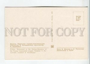 464978 USSR 1970 year Kyrgyzstan city Frunze monument to the heroes the Komsomol