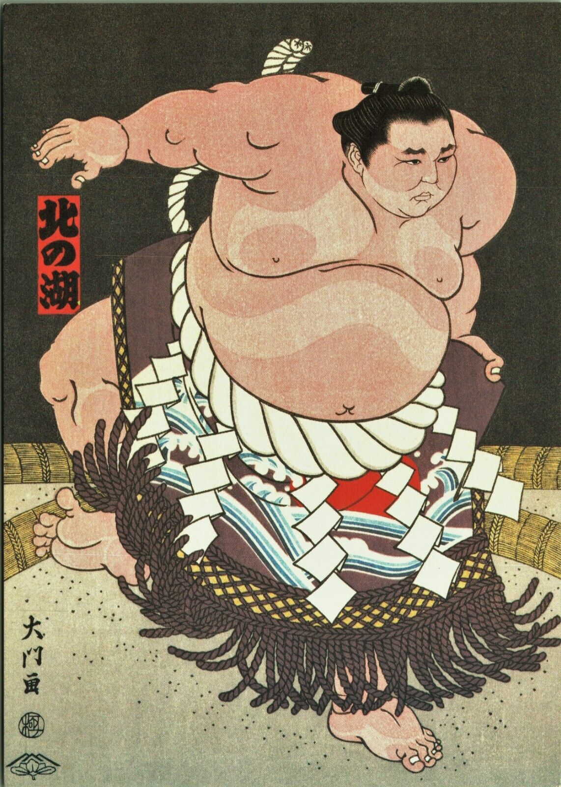 『The SUMOU』 Toshimitsu Kitanoumi 55th Yokozuna Sumo Wrestling Japan