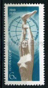 507177 USSR 1970 year Anniversary March 8 Women Day stamp