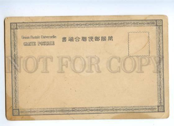 174106 JAPAN view of OBAMA Vintage tinted postcard