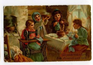 3033019 RUSSIA Rural Kids SINGER machine TABURIN Vintage PC