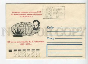 435447 1975 International Chess Tournament in memory Chigorin Sochi philatelists