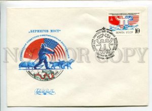 3008928 USSR US Antarctic expedition BERENGOV bridge LAIKA dogs