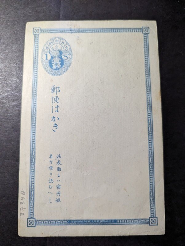 Mint Japan Lithograph Postal Stationery Postcard 1 Sen Denomination