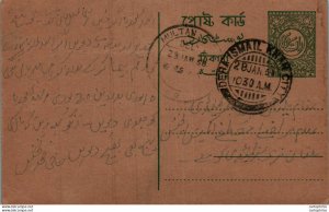 Pakistan Postal Stationery Dera Ismail cds