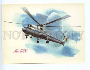 237786 USSR AEROFLOT ADVERTISING helicopter MI-10K old