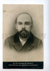 232461 Ulyanov LENIN Russian revolutionary Vintage PHOTO Rare