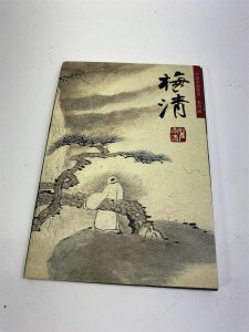 Apreciation of Famous Chinese Paintings Mei Qing Postcard Booklet