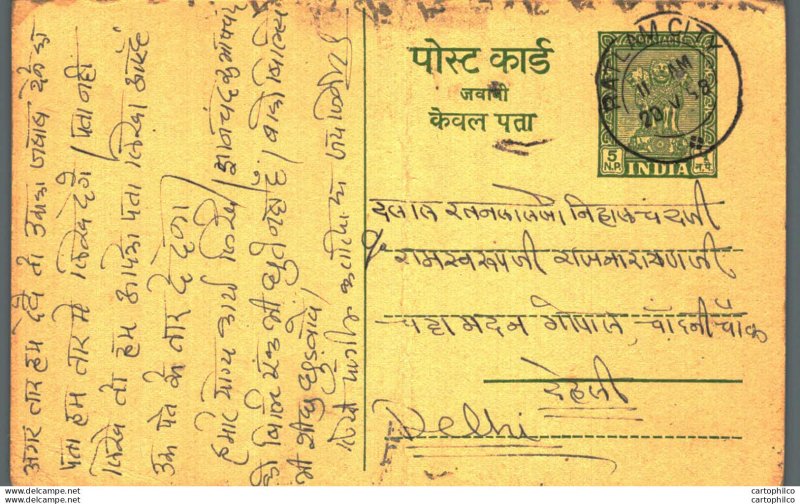 India Postal Stationery Ashoka 5ps to Delhi