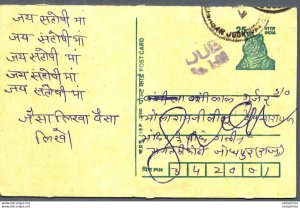 India Postal Stationery Tiger 25