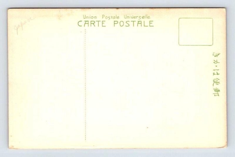 Nakamura Park, Nagoya Japan Postcard