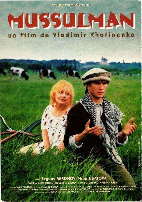 CPM AK Mussulman Evgeny Mironov&Nina Usatova CINEMA FILM (780922)