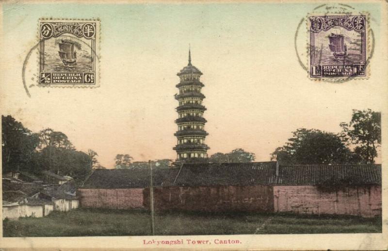 china, CANTON GUANGZHOU 廣州, Lokyongshi Tower (1910s) Postcard