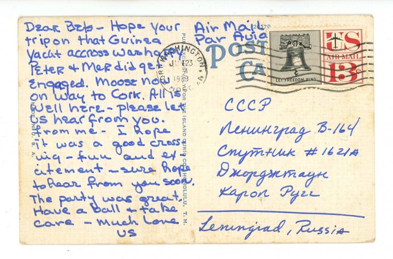 HI - Honolulu. Moanalua Park, Poinciana Tree   (tear)