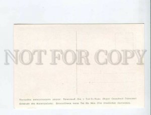 3172994 CHINA Peking Imperaial Palace LEON Vintage postcard