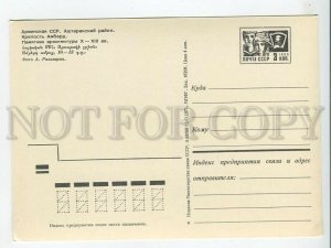 463974 USSR 1971 year Armenia Ashtarak region Amberd fortress POSTAL stationery