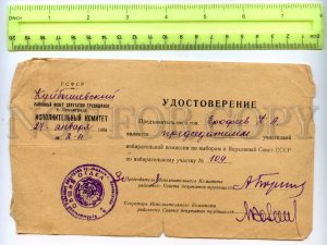 476961 1958 Erofeev certificate Chairman precinct election commission elections