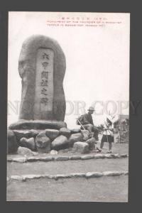 085964 JAPAN Monument of founder buddhist temple in Rokko