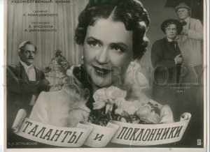 492459 MOVIE FILM Advertising Talents Admirers Lennikova Kadochnikov Actor