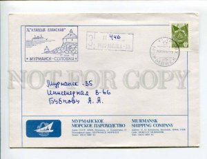 411871 USSR 1986 shipping post motor ship Claudia Elannskaya Murmansk Solovki 