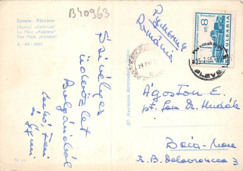 B40963 Pleven le parc Kaylaka  bulgaria