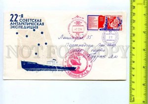 409736 1976 22th Antarctic diesel electric ship Somov station Molodozhnaya 