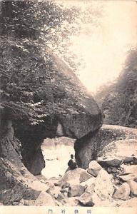 Japan Old Vintage Antique Post Card Rock Tunnel Unused