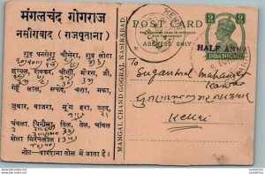 India Postal Stationery George VI 9 ps ovpt Half Anna to Kekri Mangal Chand G...