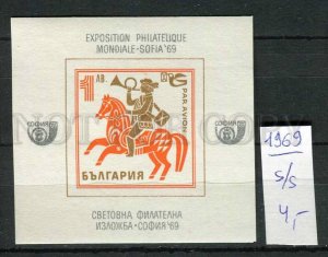 265603 BULGARIA 1969 year MNH S/S philatelic Exhibition