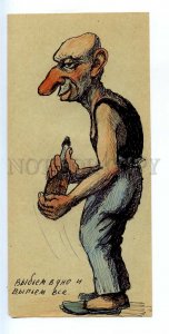 498071 Soviet life caricature drunkard lets hit bottom drink it all HAND DRAWING